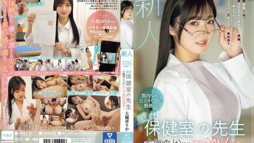 MIFD-481 Newcomer Yurika Otsuki (21), A Nurse At A Public Junior High School In Tokyo's N Ward, Makes Her AV Debut