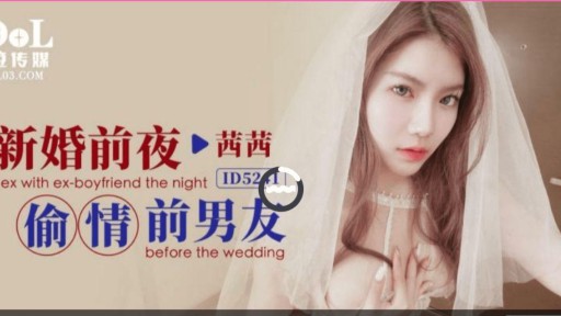 ID-5241 Affair With Ex-boyfriend On The Eve Of Wedding