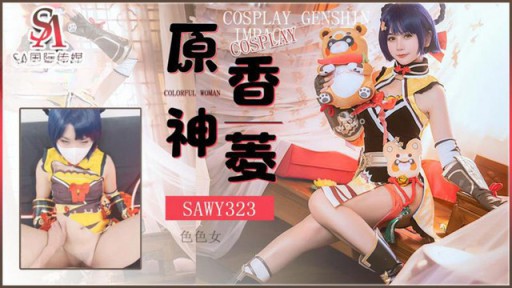 SAWY-323 Cosplay Yuan Shen Xiang Ling